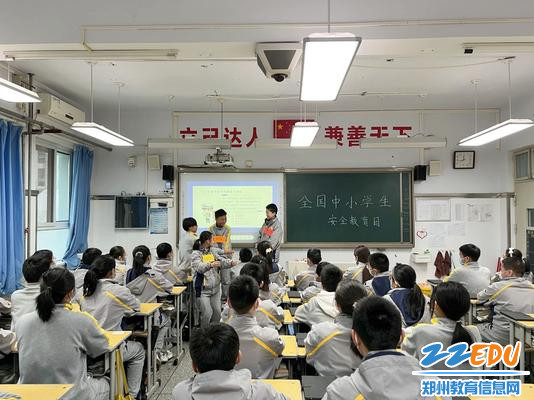 1郑州群英中学组织开展安全教育日系列活动