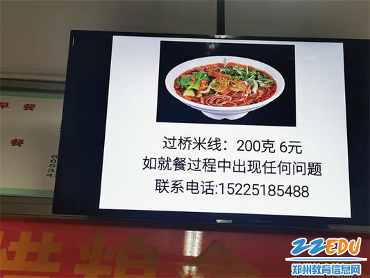 食品溯源展示