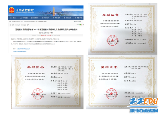 河南省信息化成果获奖 河南省信息化成果获奖