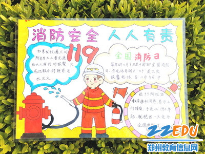 安全手抄报1_调整大小 安全手抄报1_调整大小