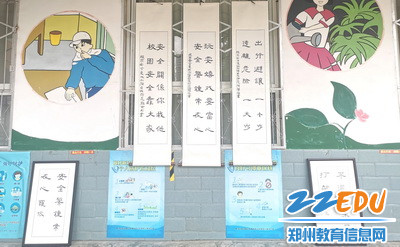 安全主题书法展_调整大小 安全主题书法展_调整大小