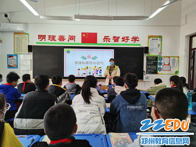 健康成长 你我相伴——惠济区长兴路实验小学心理健康教育主题班会活动 (3)_调整大小 健康成长 你我相伴——惠济区长兴路实验小学心理健康教育主题班会活动 (3)_调整大小