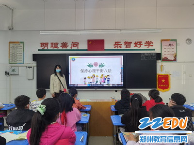 健康成长 你我相伴——惠济区长兴路实验小学心理健康教育主题班会活动 (4)_调整大小 健康成长 你我相伴——惠济区长兴路实验小学心理健康教育主题班会活动 (4)_调整大小