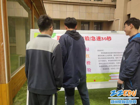 斯特鲁普挑战 斯特鲁普挑战