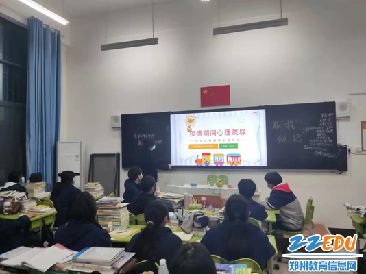 总务处主任李丽娜强调面对疫情心理健康的重要性 总务处主任李丽娜强调面对疫情心理健康的重要性