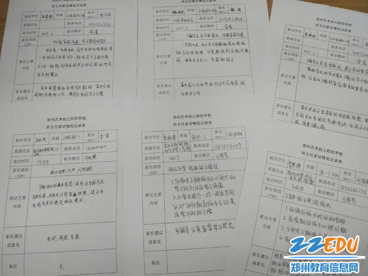 班主任每周家访表 班主任每周家访表