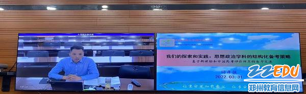 闫彦强做主题分享 闫彦强做主题分享