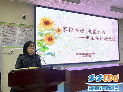 2022年3月31日惠济区江山路第一小学举行“家校共进 凝聚合力”班主任经验交流7_调整大小 2022年3月31日惠济区江山路第一小学举行“家校共进 凝聚合力”班主任经验交流7_调整大小