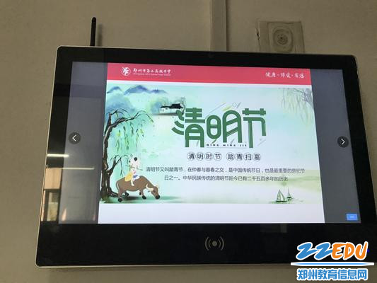 电子班牌 电子班牌