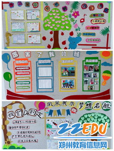 惠济区杜庄小学班级文化秀_调整大小 惠济区杜庄小学班级文化秀_调整大小