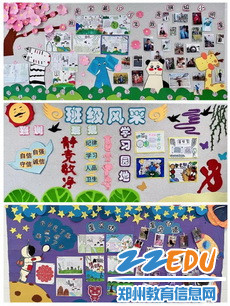 惠济区杜庄小学班级文化展示._调整大小 惠济区杜庄小学班级文化展示._调整大小