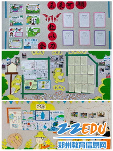 惠济区杜庄小学班级文化展示_调整大小 惠济区杜庄小学班级文化展示_调整大小