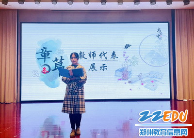 教师代表诵《黄河落日》_调整大小 教师代表诵《黄河落日》_调整大小