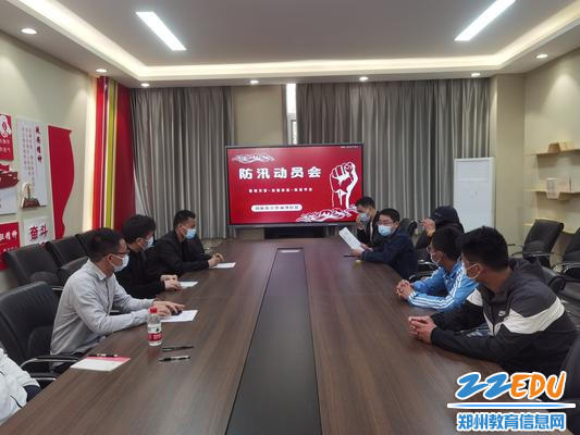 应急突击队会议 应急突击队会议