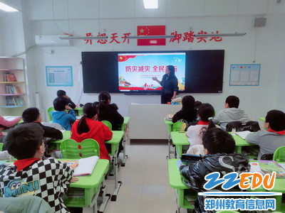 防灾减灾主题教育班会_调整大小 防灾减灾主题教育班会_调整大小