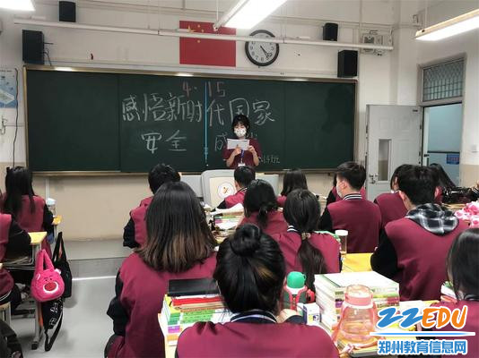 主题班会上班级团支部书记在领学