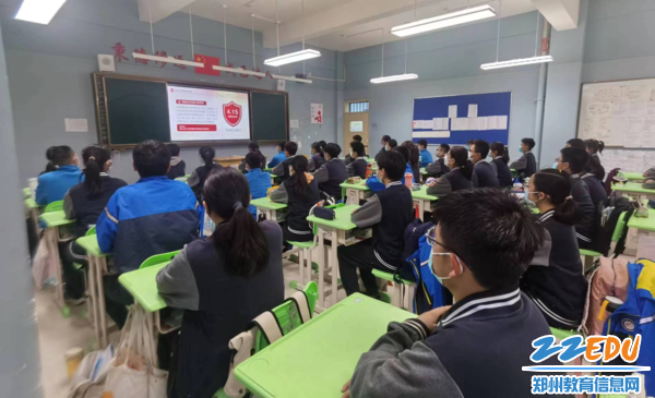 郑州市第八十六中学召开国家安全教育日主题班会