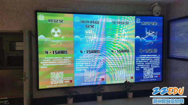 4.利用校园LED屏幕播放国家安全教育日宣传海报 4.利用校园LED屏幕播放国家安全教育日宣传海报