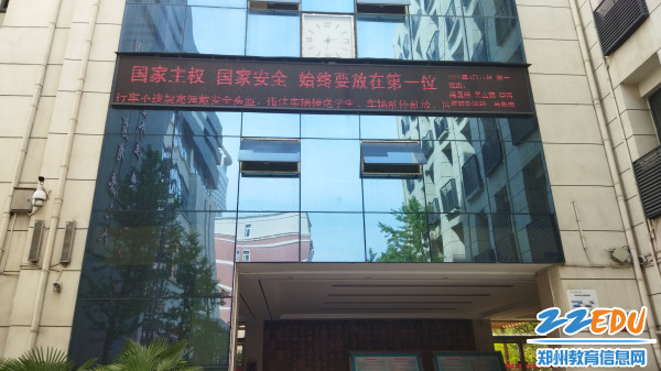 6.利用校园LED屏幕播放国家安全教育日宣传口号 6.利用校园LED屏幕播放国家安全教育日宣传口号