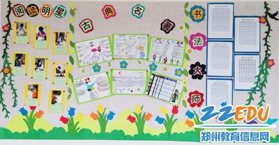 杜庄小学班级书香展示板3_调整大小 杜庄小学班级书香展示板3_调整大小
