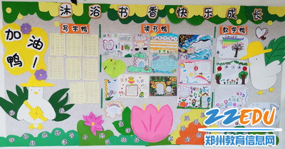 杜庄小学班级书香展示板5_调整大小 杜庄小学班级书香展示板5_调整大小