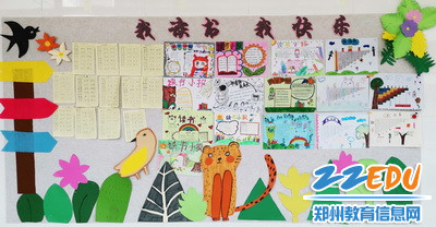 杜庄小学班级书香展示板6_调整大小 杜庄小学班级书香展示板6_调整大小