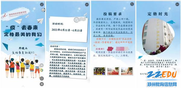 0.“疫”去春来,定格最美的我们 0.“疫”去春来,定格最美的我们