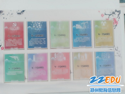 保合寨小学全民国家教育日宣传栏宣传_调整大小 保合寨小学全民国家教育日宣传栏宣传_调整大小