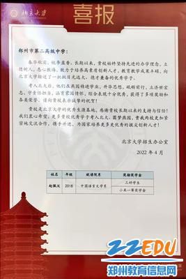 1. 北京大学的喜报 1. 北京大学的喜报