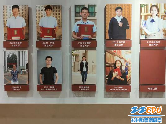 3. 近四年考入北大清华学生 3. 近四年考入北大清华学生