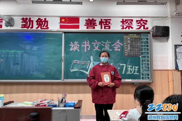 学生分享读书心得 学生分享读书心得