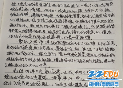 保合寨小学家长听后感想2_调整大小 保合寨小学家长听后感想2_调整大小