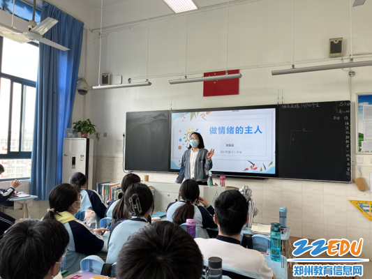 郑州12中心理老师谢盈盈以班级为单位进行微讲座
