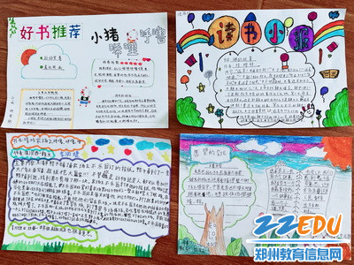 学生制作好书推荐卡_调整大小 学生制作好书推荐卡_调整大小