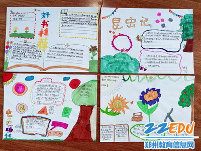 学生制作阅读手抄报_调整大小 学生制作阅读手抄报_调整大小