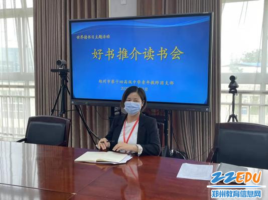 工会主席蒋潇主持会议