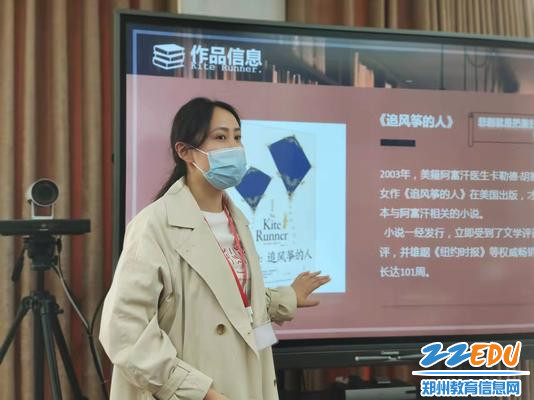 许亚菲老师推介好书《追风筝的人》