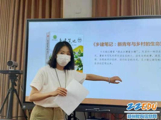 吴桦老师推介好书《乡建笔记》