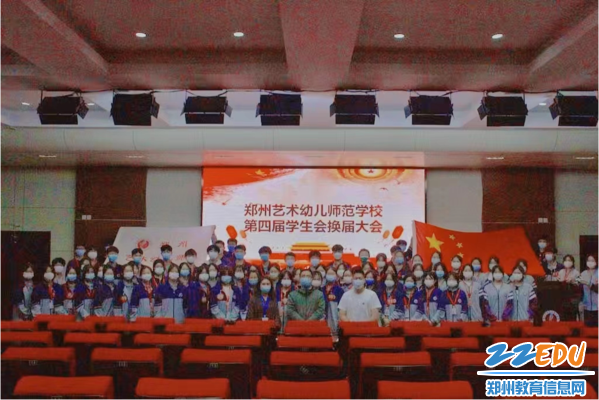 郑州艺术幼儿师范学校举行学生会干部换届竞争上岗大会