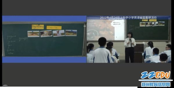 郑州市第十六初级中学孙静静老师进行课例展示