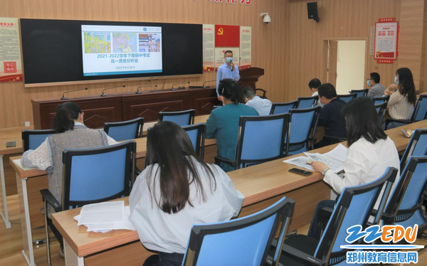 郑州12中举行高一期中考试质量分析会