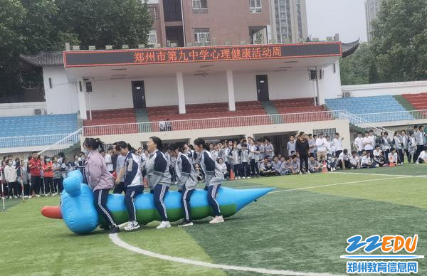 1郑州市第九中学开展心理健康周活动
