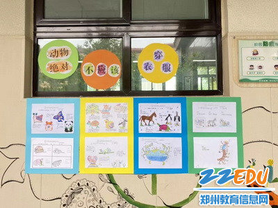 一年级--动物绝对不应该穿衣服_调整大小 一年级--动物绝对不应该穿衣服_调整大小