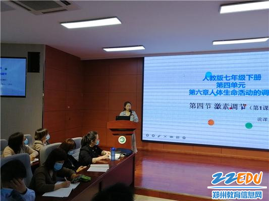 6马梦霞老师说课汇报 6马梦霞老师说课汇报