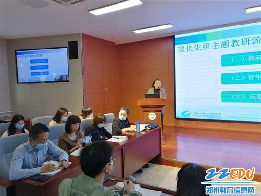 7理化生教研长汇报 7理化生教研长汇报