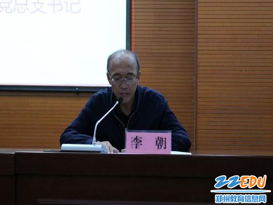 校党总支书记李朝致开幕词