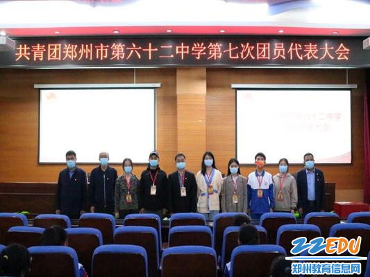 新当选团委委员与出席会议领导合影