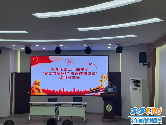 郑州市第二十四中学开展读书分享会