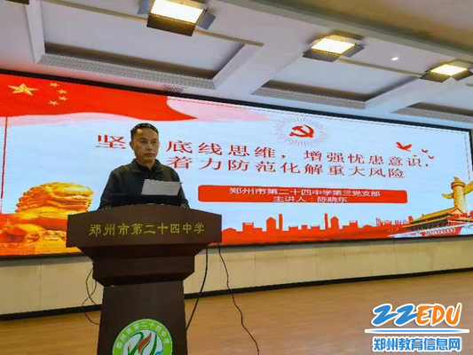 支部书记主讲党课
