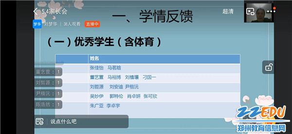 借助家长会表彰优秀学生 借助家长会表彰优秀学生